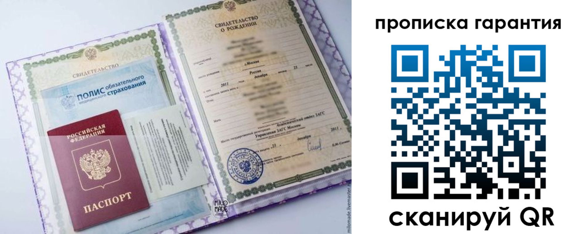 временная регистрация госуслуги в Бабаево