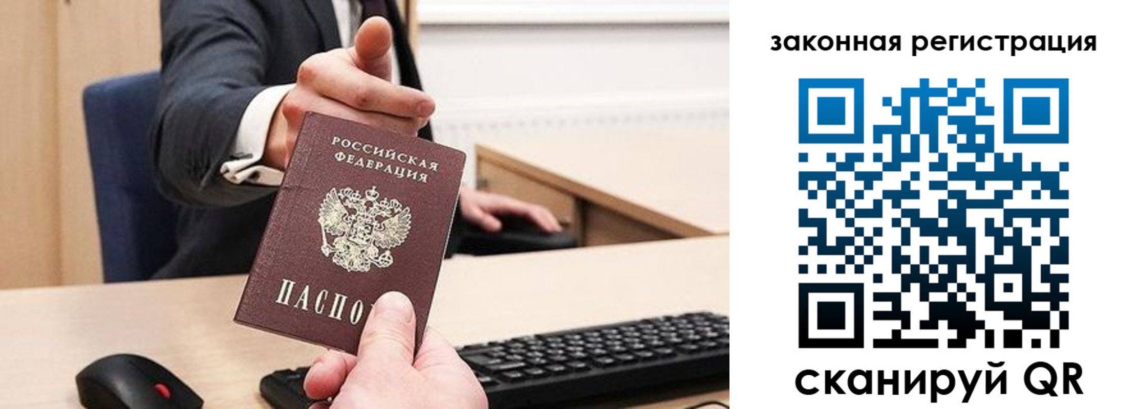 прописка для кредита в Бабаево