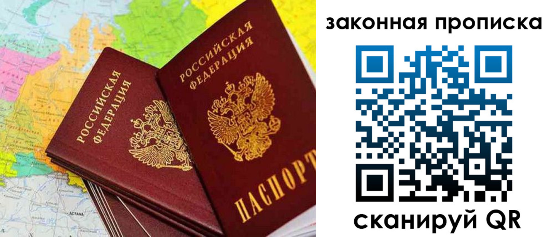временная регистрация гарантия в Бабаево