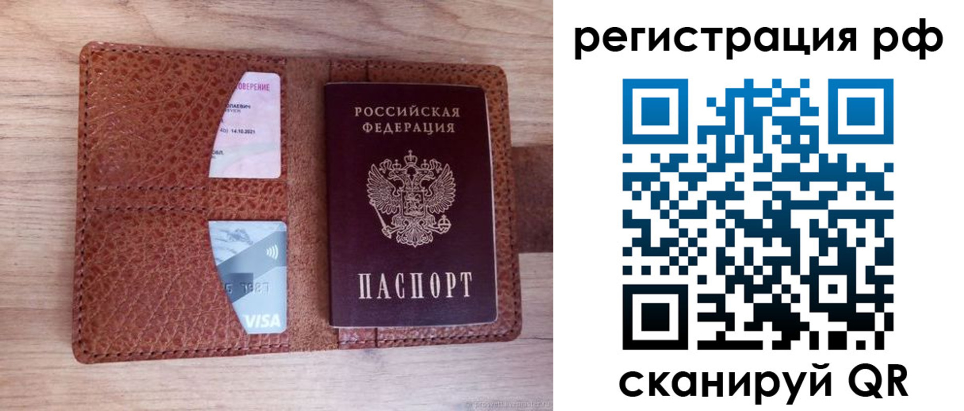 временная регистрация законно в Бабаево