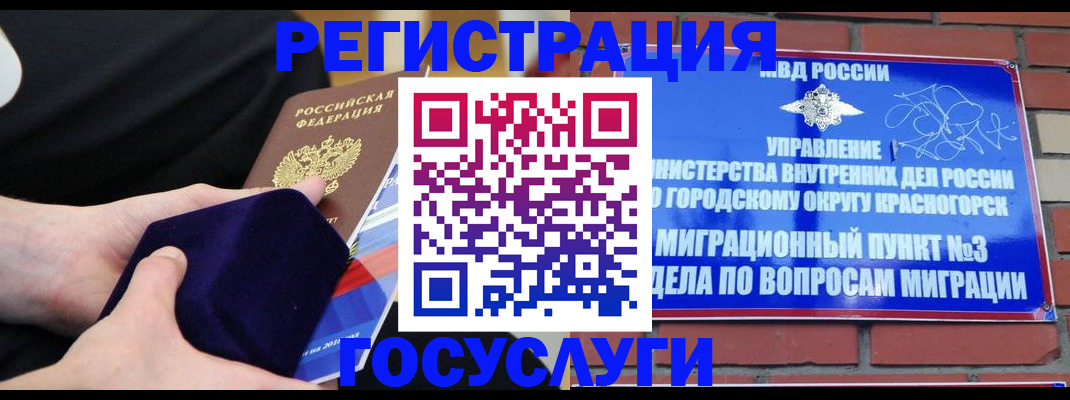прописка в квартире в Бабаево