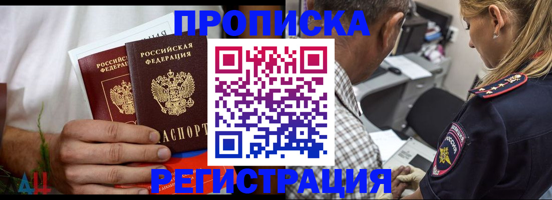 регистрация для дет. сада в Бабаево