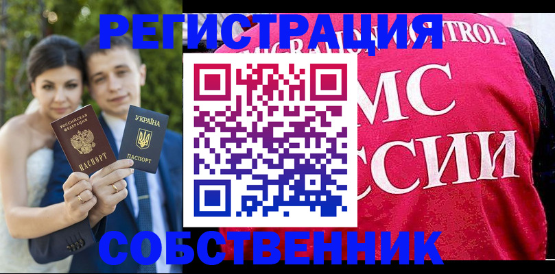 регистрация для дет. сада в Бабаево