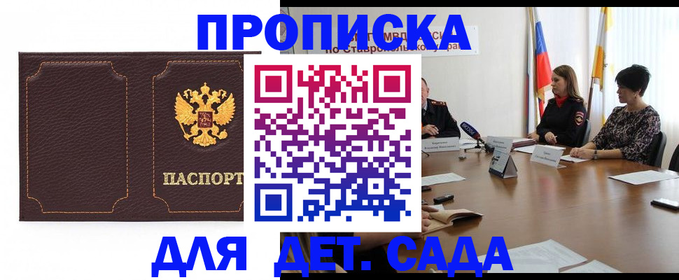 пропишу в квартире в Бабаево