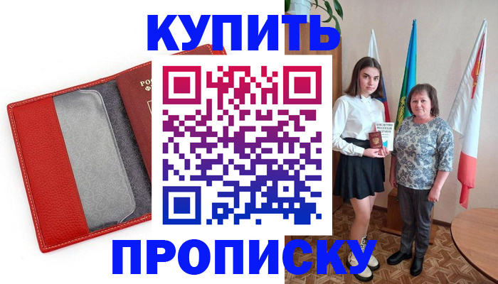 временная регистрация поиск в Бабаево
