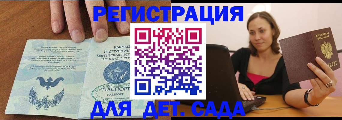 прописка поиск в Бабаево