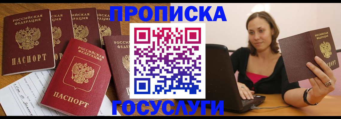 временная регистрация поиск в Бабаево